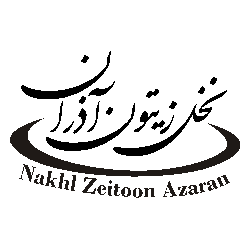 شرکت نخل زیتون آذران